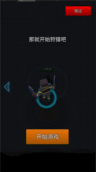 像素刀片革命內購全免費