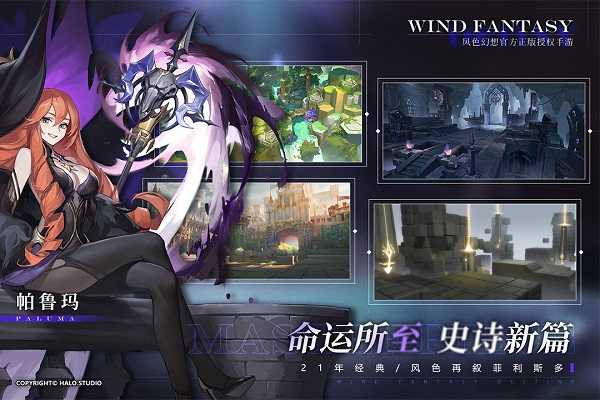 風色幻想5免CD補丁