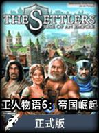 工人物語6漢化補丁