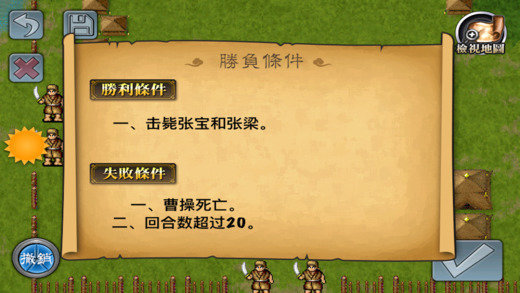 三國志曹操傳漢化補(bǔ)丁