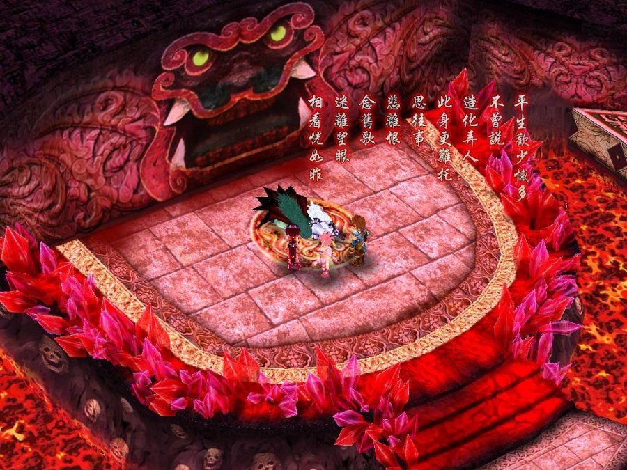 仙劍奇?zhèn)b傳3漢化補(bǔ)丁