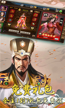 三國風云懼鬼劫修改器