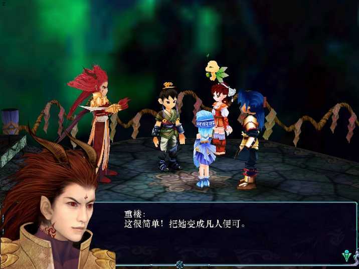 仙劍奇?zhèn)b傳3漢化補(bǔ)丁