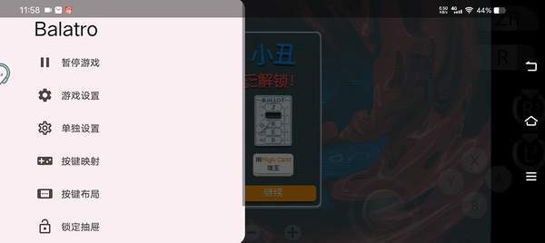 Balatro修改器