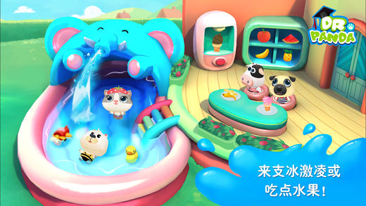 熊貓博士游泳池