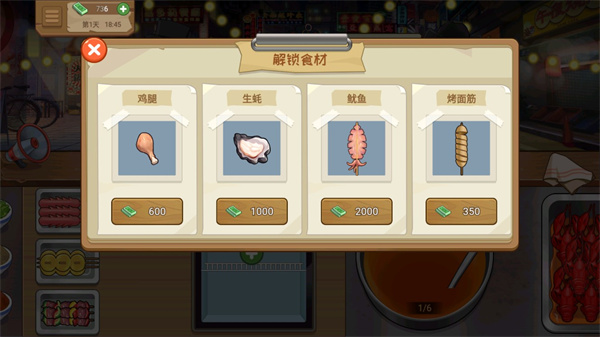 我的大排檔