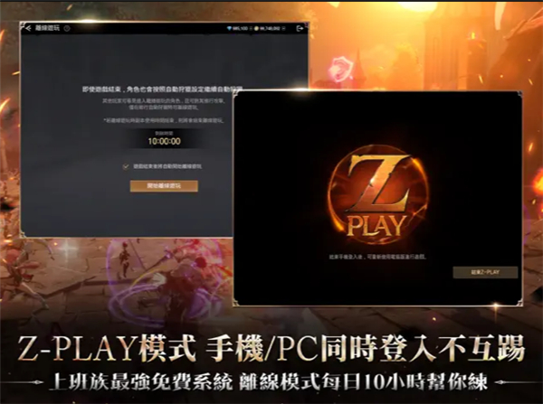 戰界澤諾尼亞