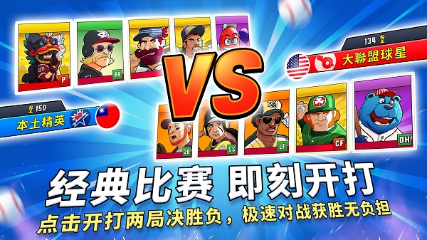 超級(jí)棒球