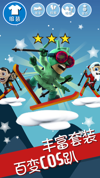 滑雪大冒險探險時光