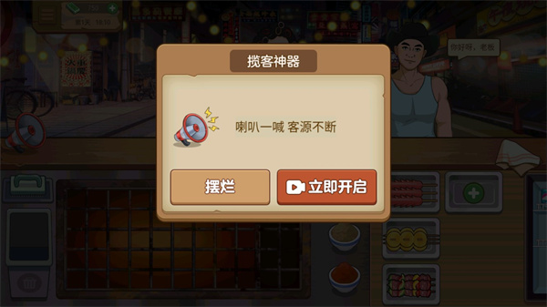 我的大排檔