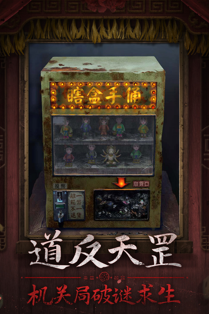 紙嫁衣7卿不負