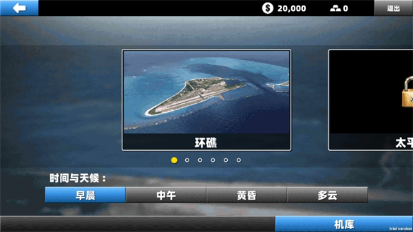 真實機長飛機模擬駕駛
