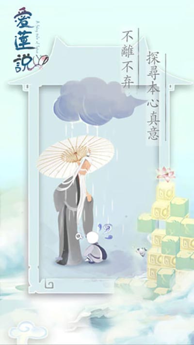 愛蓮說