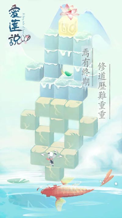 愛蓮說