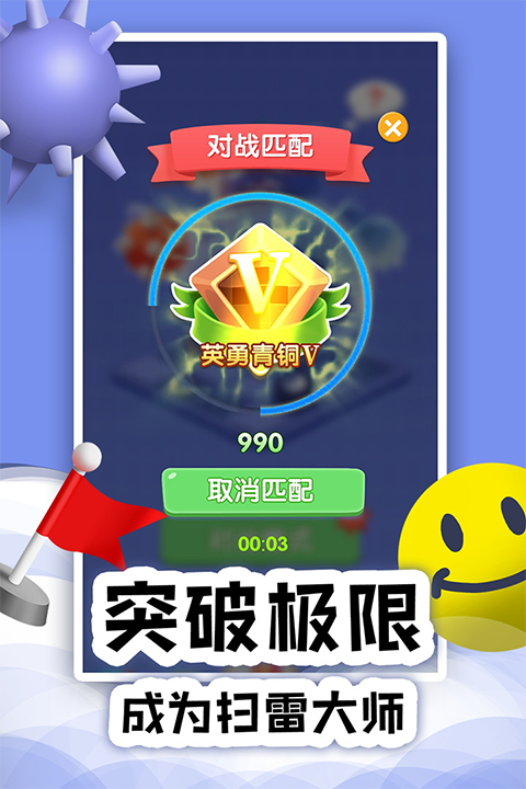 掃雷o(hù)nline