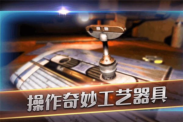 滾動迷城