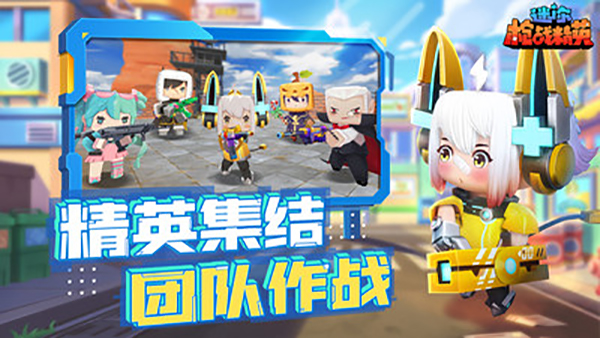 迷你槍戰精英小米版