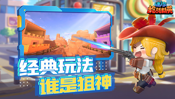 迷你槍戰精英小米版