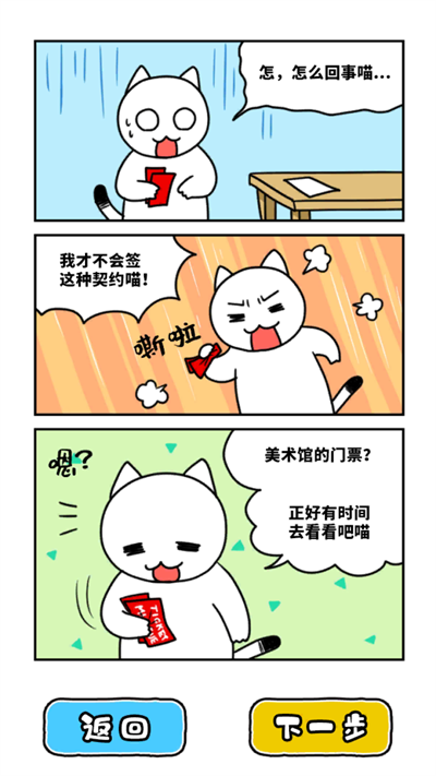白貓與美術館