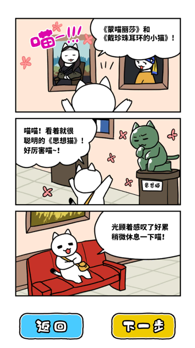 白貓與美術館