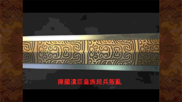 軒轅劍3外傳之天之痕
