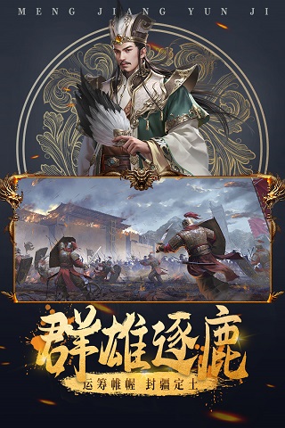 城池攻堅戰內購版