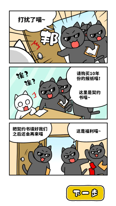 白貓與美術館