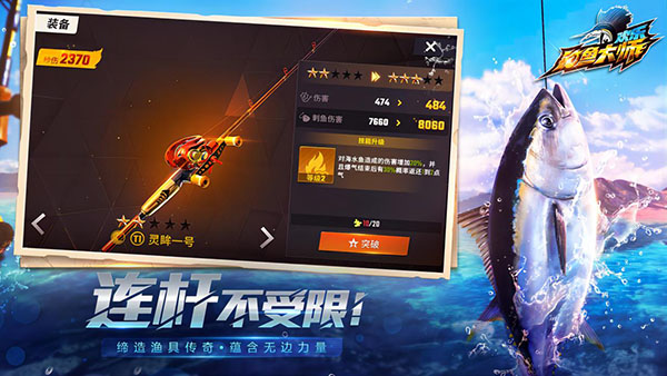 歡樂釣魚大師