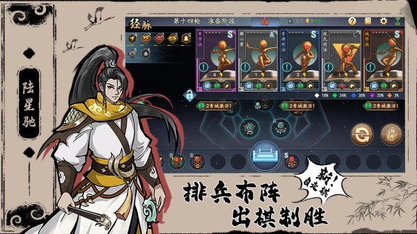 寸心之爭