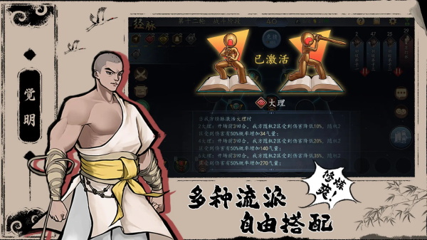 寸心之爭