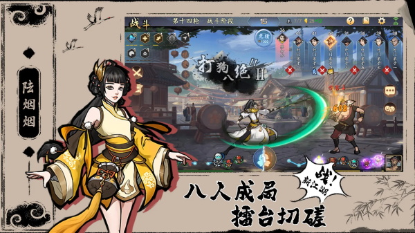 寸心之爭
