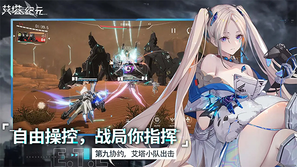 艾塔紀元b服