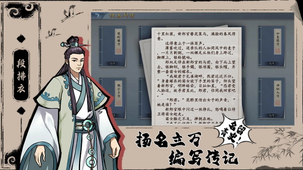 寸心之爭