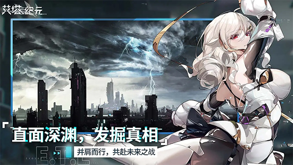 艾塔紀元b服