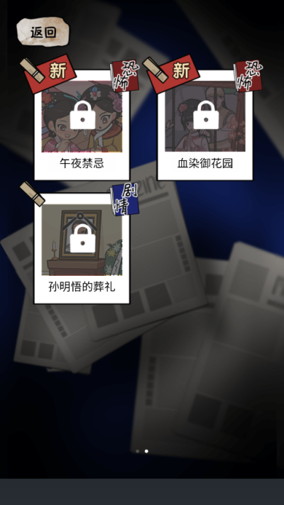 規則怪談2游戲無敵腦洞