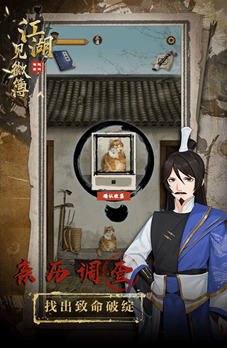 江湖見微簿1