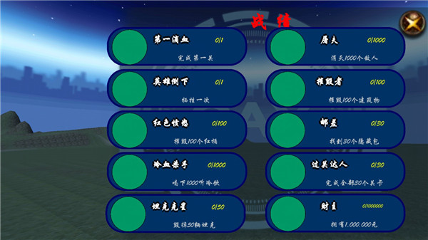 狙擊日本鬼子3