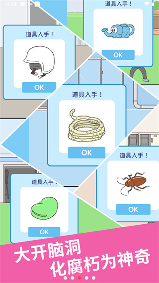 我要翹課2