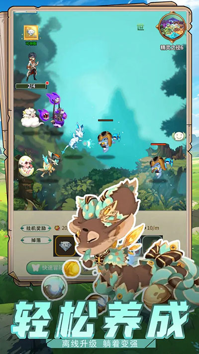 幻龍戰記