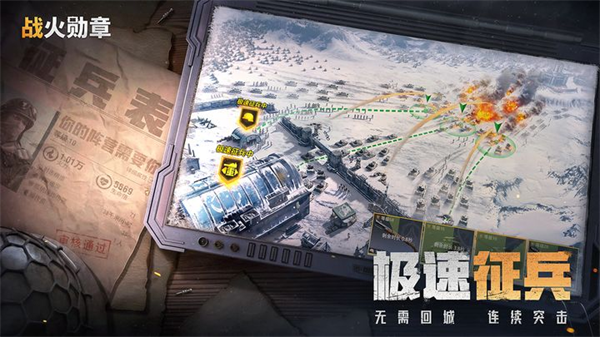 戰(zhàn)火勛章國服