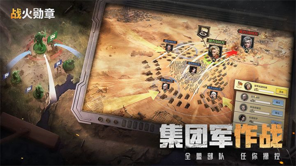 戰(zhàn)火勛章國服