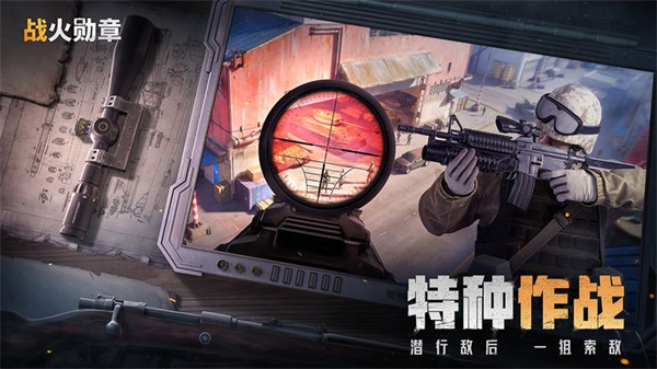 戰(zhàn)火勛章國服