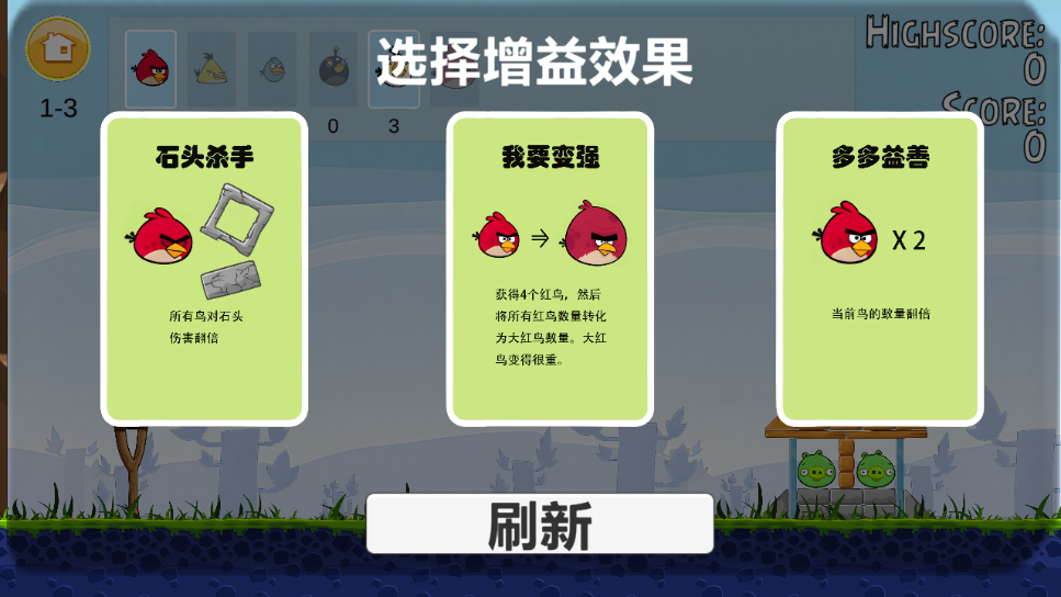 憤怒的小鳥肉鴿版