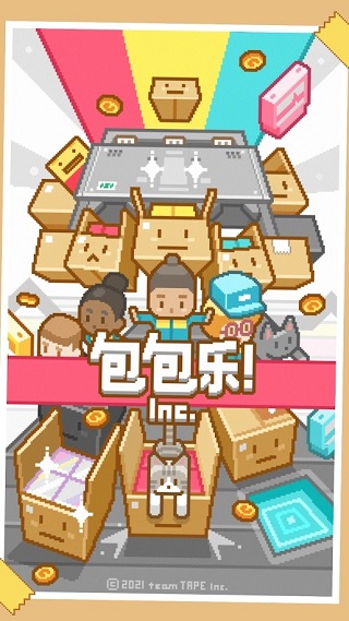 包包樂公司