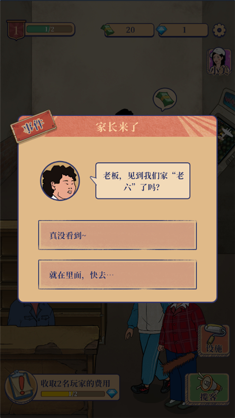 我家的游戲廳