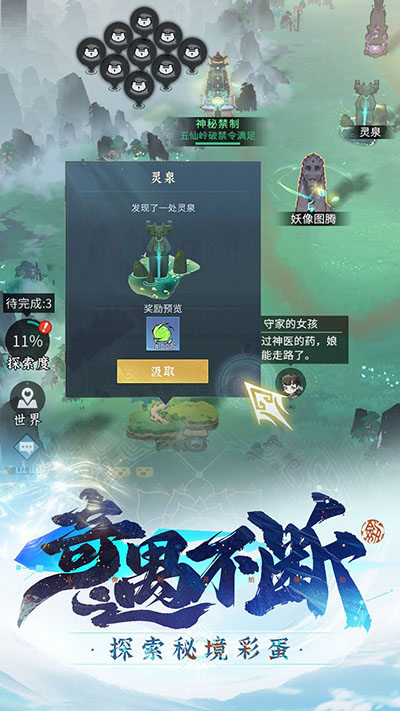 問劍長生