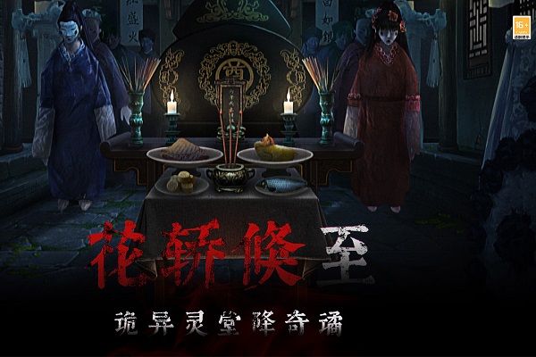 奉天白事鋪九游版