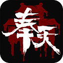 奉天白事鋪九游版