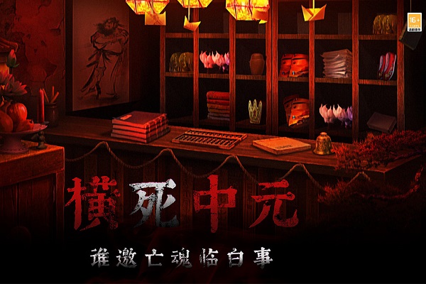 奉天白事鋪九游版