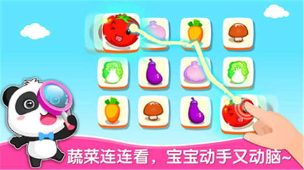 寶寶學(xué)蔬菜